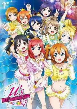Love Live! Music S.T.A.R.T!!全集
