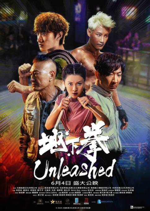 最燃的拳头(全集)