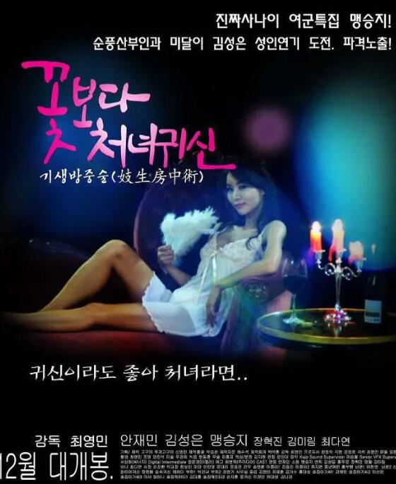 花样女鬼(全集)