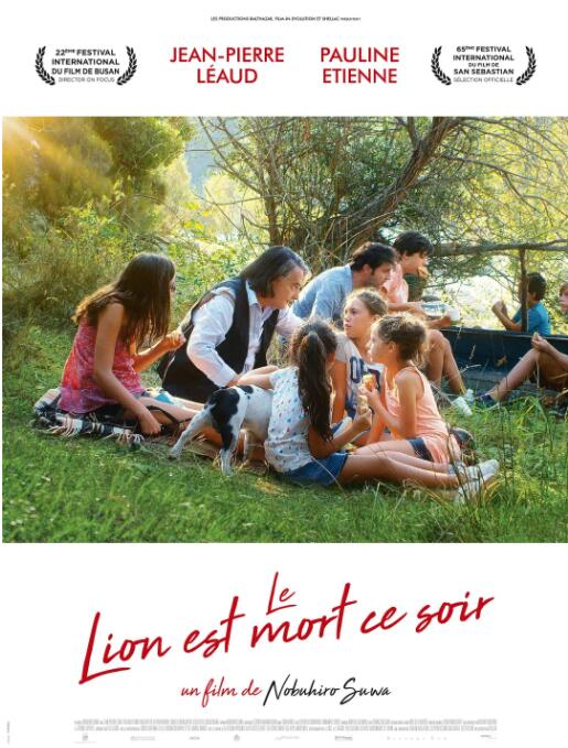 狮子今夜死亡(全集)