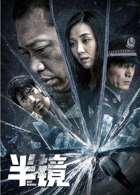半镜(全集)