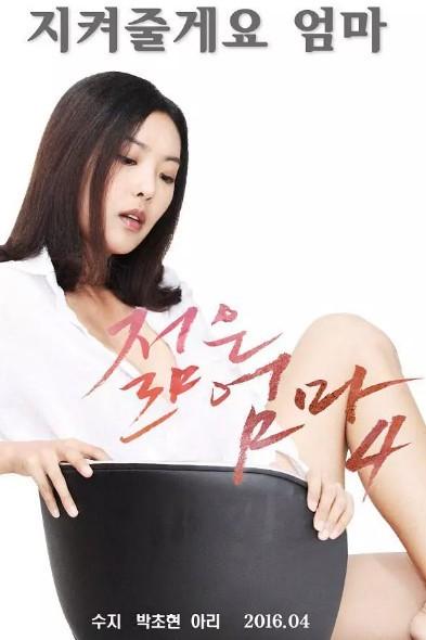 年轻母亲4(全集)