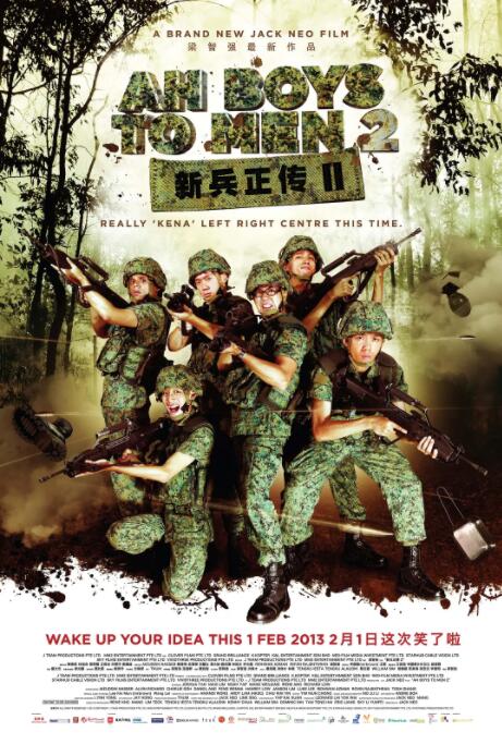 新兵正传2(全集)