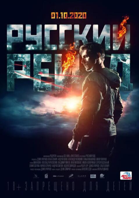 俄罗斯突袭(全集)