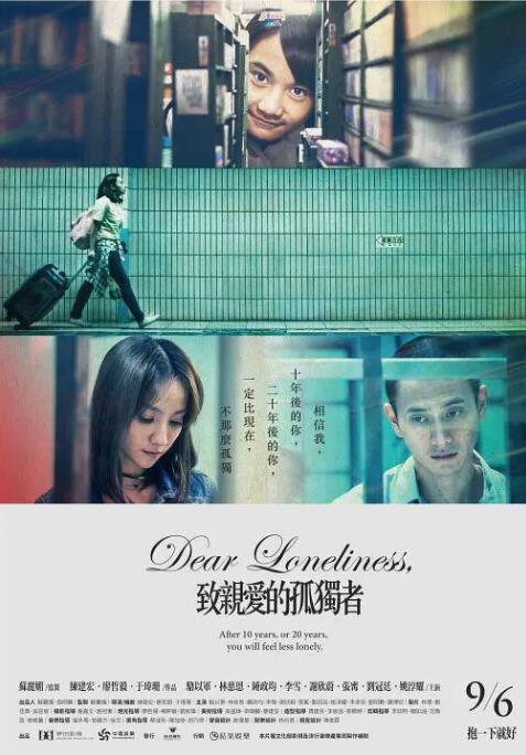 致亲爱的孤独者(全集)