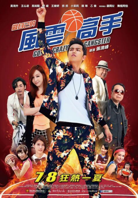 风云高手(全集)