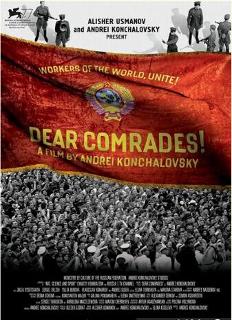 亲爱的同志(全集)