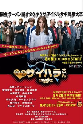 暗金丑岛君外传剧暗金犀原小姐全集