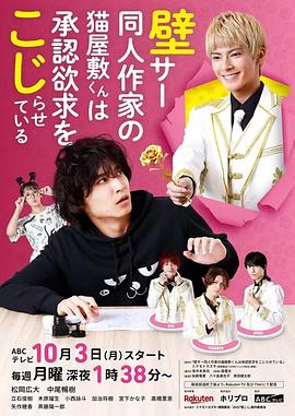 超红同人作家猫屋敷想被认同而闹别扭全集