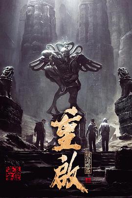 重启之极海听雷第一季全集