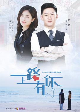 一路上有你全集