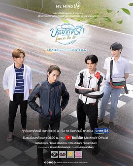 爱在空气中全集