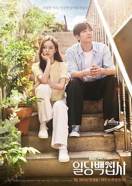 以一当百执事全集