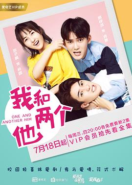 我和两个他全集