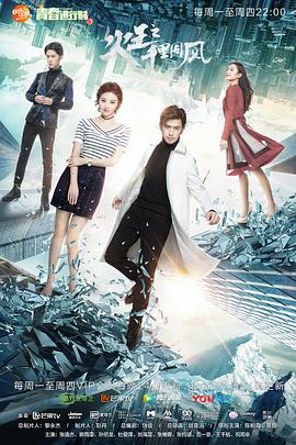 火王之千里同风全集