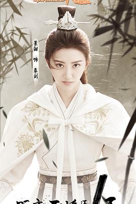 火王之破晓之战全集