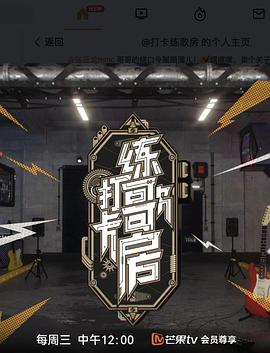 打卡练歌房全集