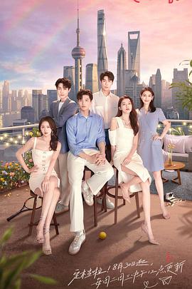 心动的信号第五季全集