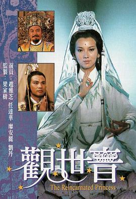 观世音国语1985全集