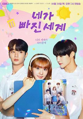 你陷入的世界全集