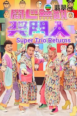 开心无敌奖门人全集