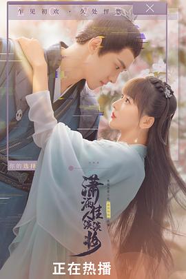 潇洒佳人淡淡妆全集