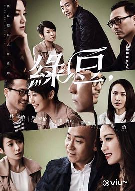 玛嘉烈与大卫绿豆粤语全集