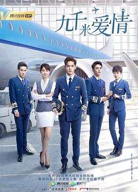 九千米爱情全集