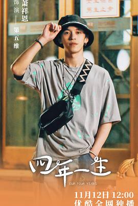 四年一生全集
