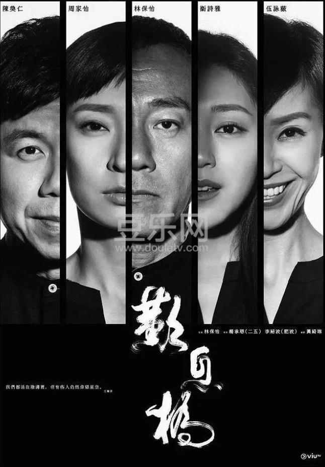 叹息桥粤语全集