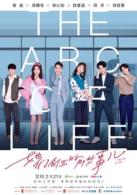 她们创业的那些事儿全集