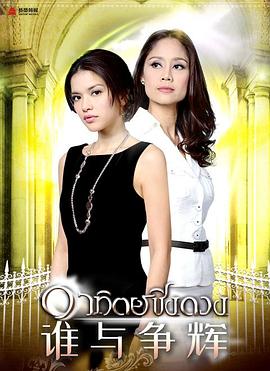 征服太阳国语全集