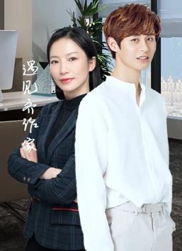 遇见齐作家全集