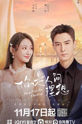 你是人间理想全集