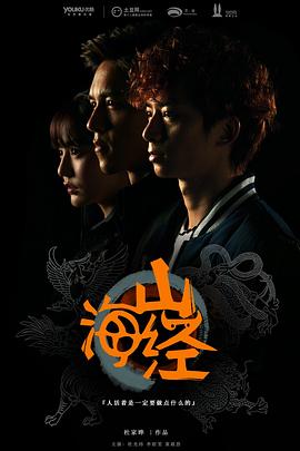 山海经之山河图全集