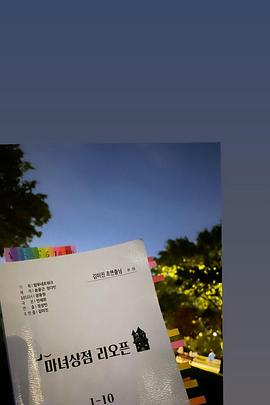 魔女商店再开业全集