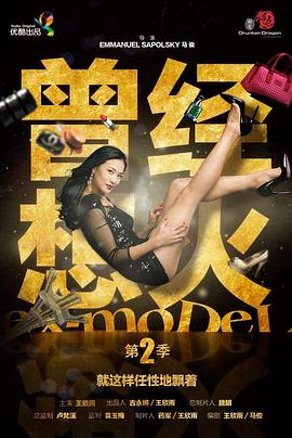 曾经想火第二季全集