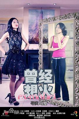 曾经想火第一季全集