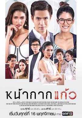 玻璃面具国语全集