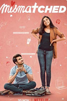 阴错阳差第二季全集