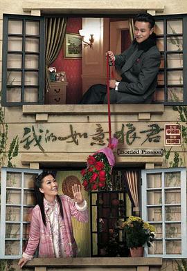 我的如意狼君粤语全集