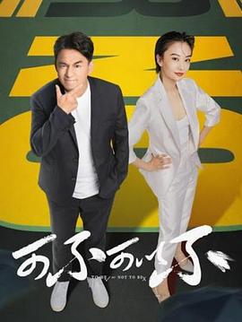 可不可以不全集