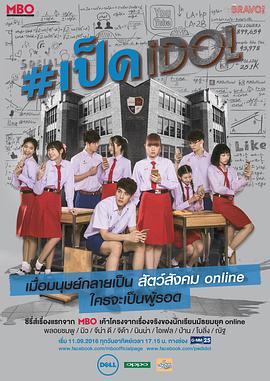 网红养成记国语全集