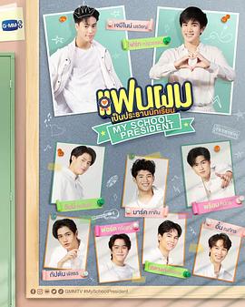 我的会长大人全集