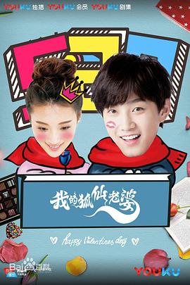 我的狐仙老婆全集