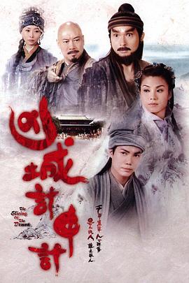 凶城计中计国语全集