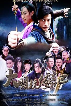 抗倭侠侣第二季全集