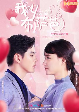 我叫布萨芭泰语全集