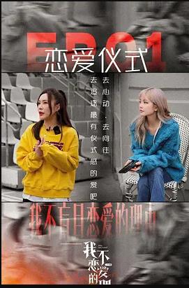 我不恋爱的理由全集