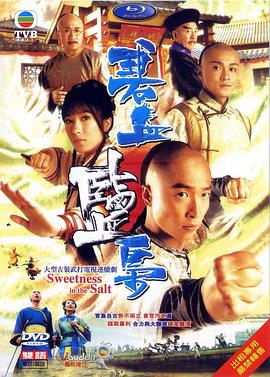 碧血盐枭国语全集